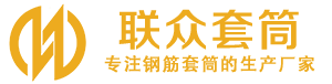 紫金钢筋套筒_紫金直螺纹连接套筒_紫金直螺纹套筒_紫金冷挤压套筒_紫金直螺纹钢筋套筒_生产厂家